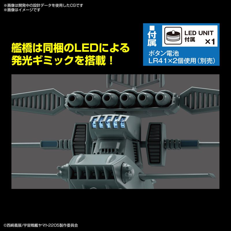 1/1000 UNCF Cosmo Navy Dreadnought-kai-class Supply Mother Ship Asuka Space Battleship Yamato