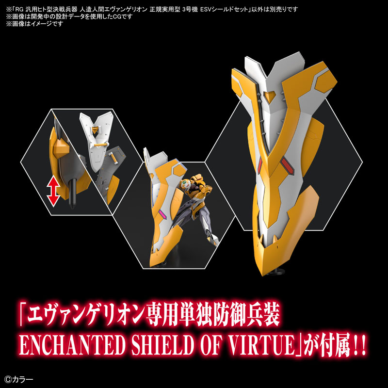 RG Regular General-Purpose Humanoid Battle Weapon Evangelion Utility Model Unit-03 ESV Shield Set Rebuild of Evangelion