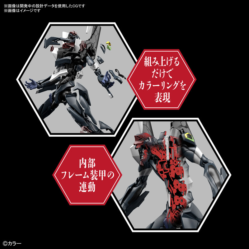RG Regular General-Purpose Humanoid Battle Weapon Evangelion Utility Model Unit-03 ESV Shield Set Rebuild of Evangelion