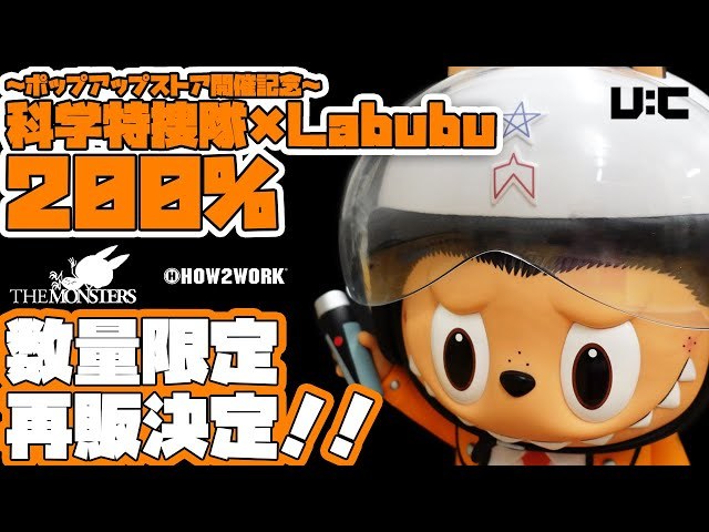 ULTRAMAN POP UP STORE 2020-CREATOR EDITION II