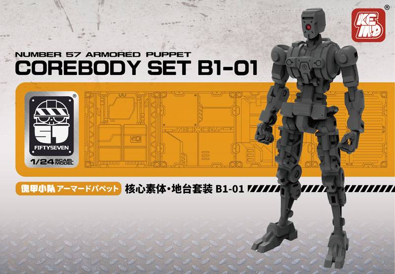 NUMBER 57 Armored Puppet Core Body + Diorama Base Set B1-01 1/24 Scale Plastic Model