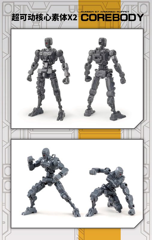 NUMBER 57 Armored Puppet Core Body + Diorama Base Set B1-01 1/24 Scale Plastic Model