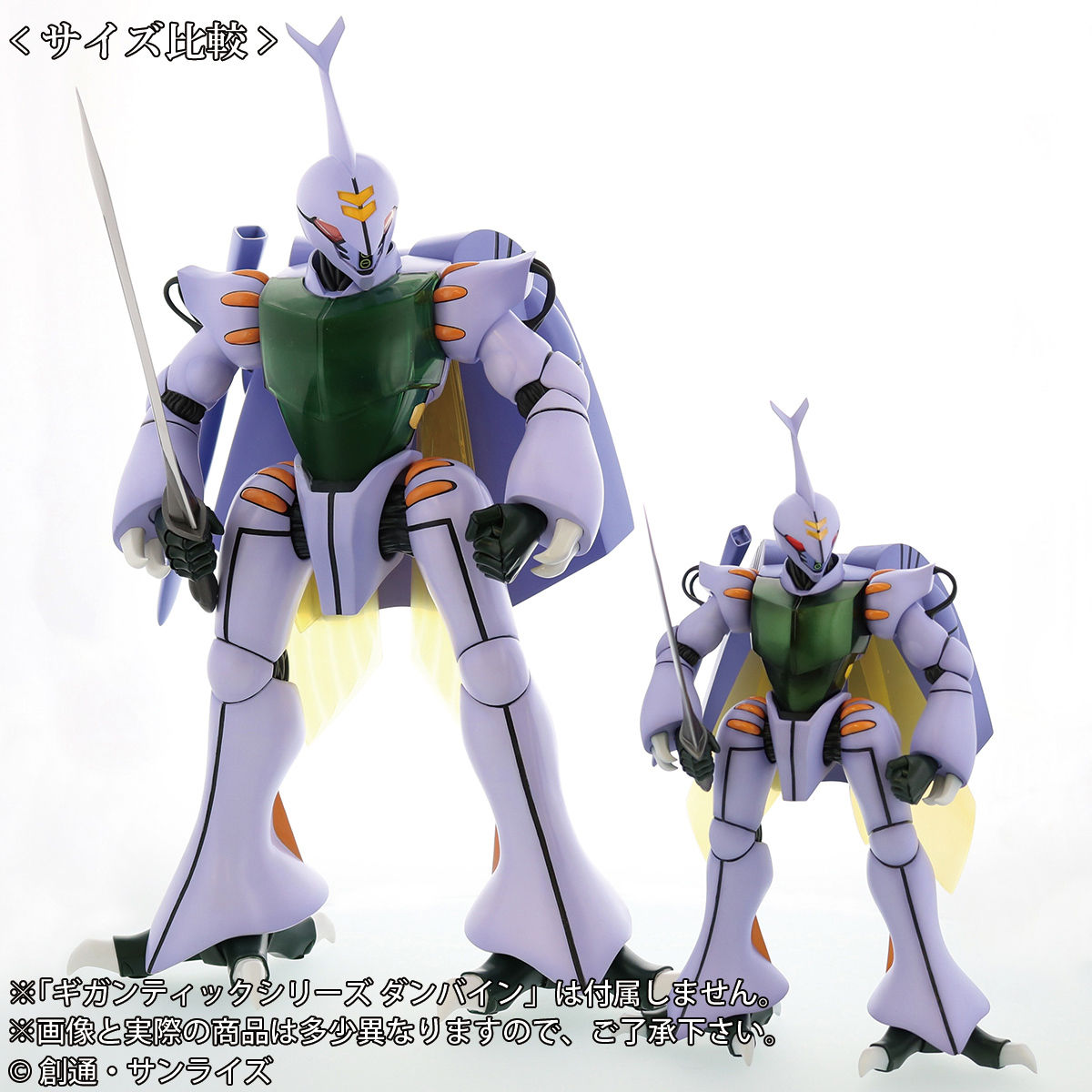 Gigantic series NEO Dunbine