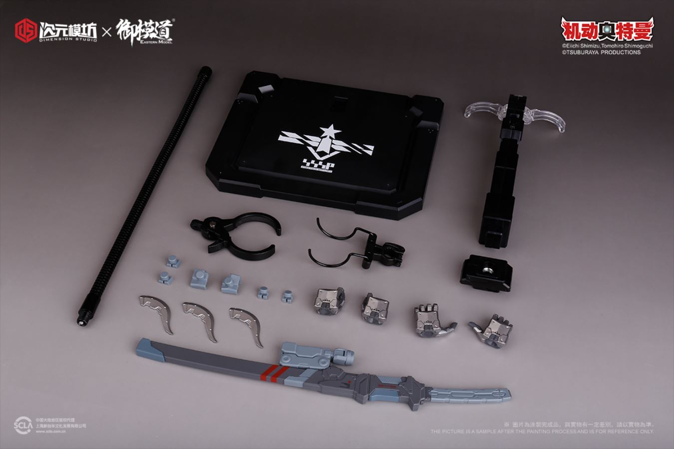 Ultraman Seven-Melee Weapon Pack/Long Range Weapon Pack [Accessory Pack]