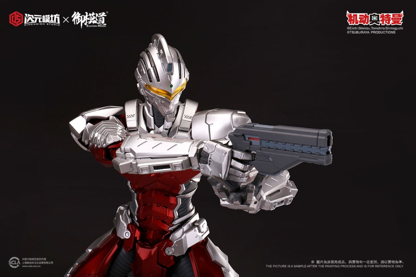 Ultraman Seven-Melee Weapon Pack/Long Range Weapon Pack [Accessory Pack]
