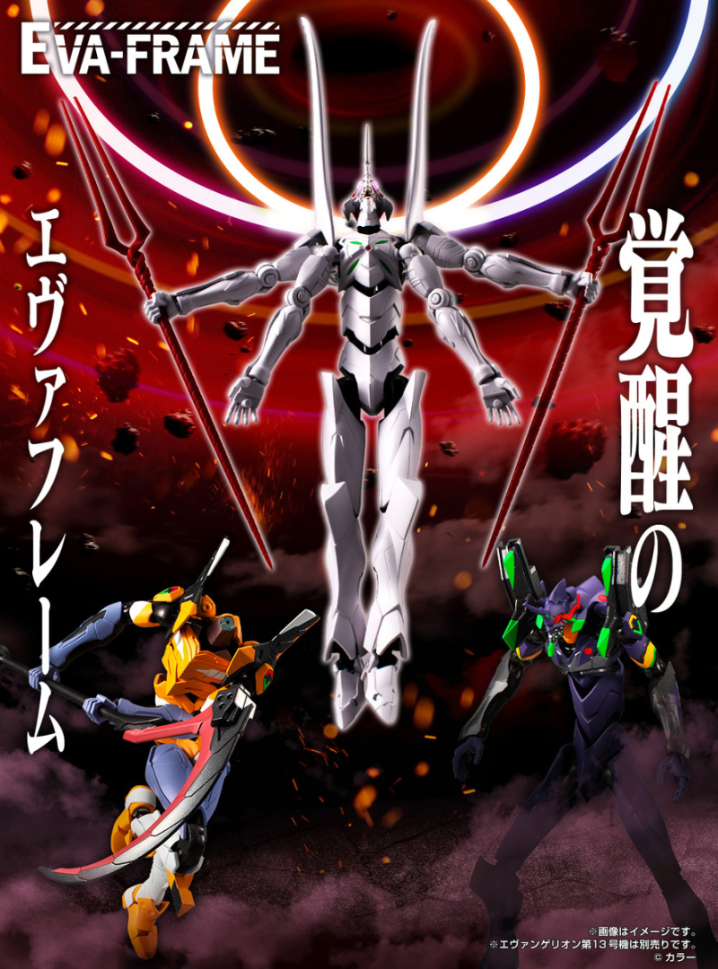 EVA-FRAME New Movie