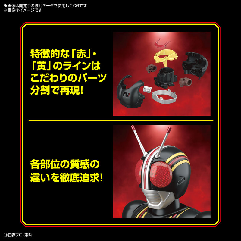 Figure-rise Standard Kamen Rider Black