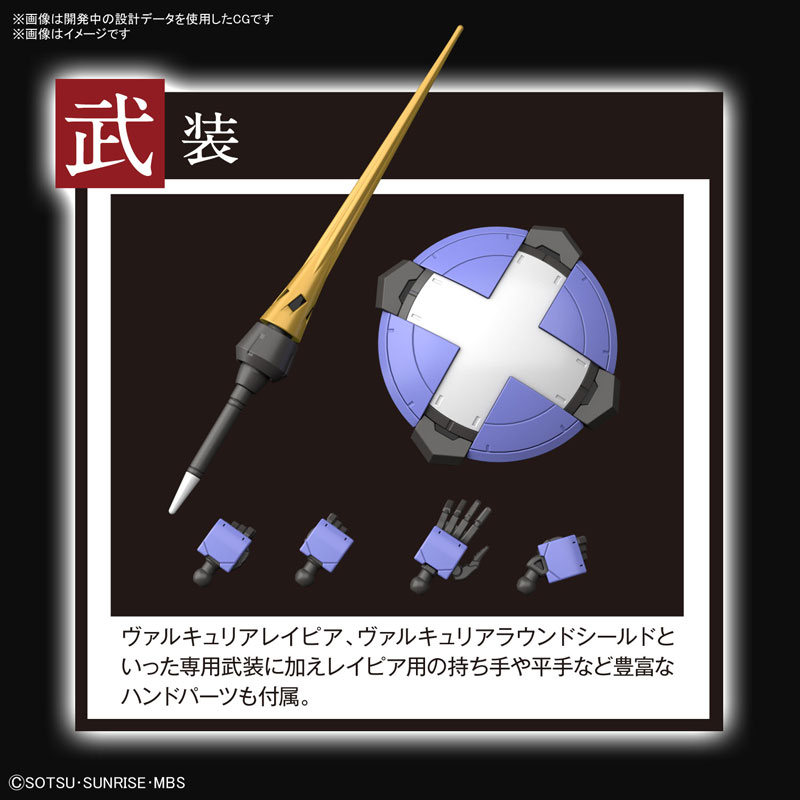 HG 1/144 Siegrune