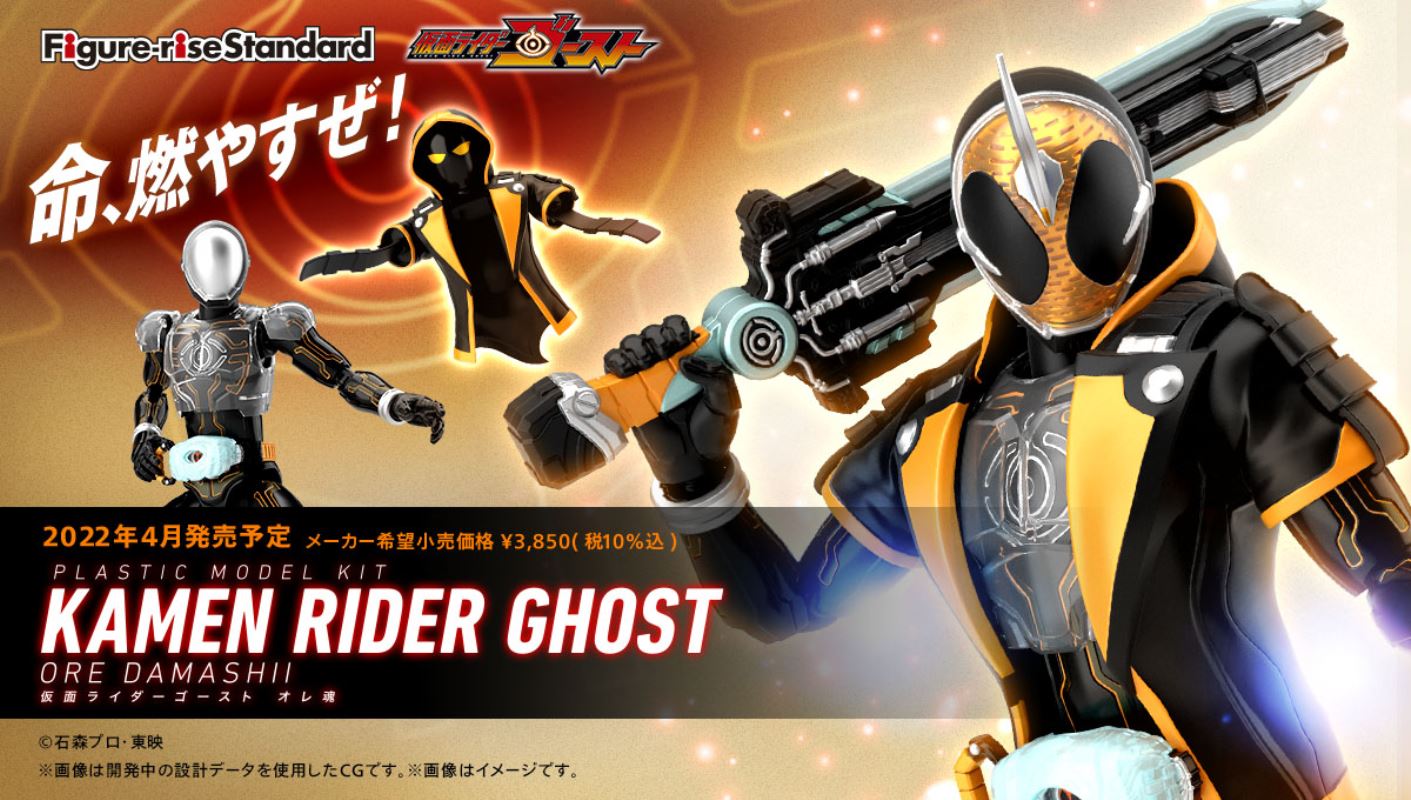 Figure-rise Standard Kamen Rider Ghost My Soul
