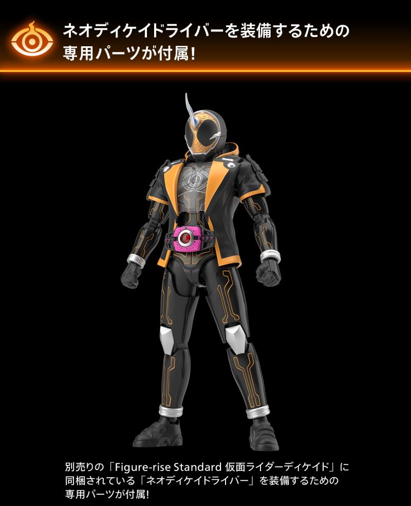 Figure-rise Standard Kamen Rider Ghost My Soul