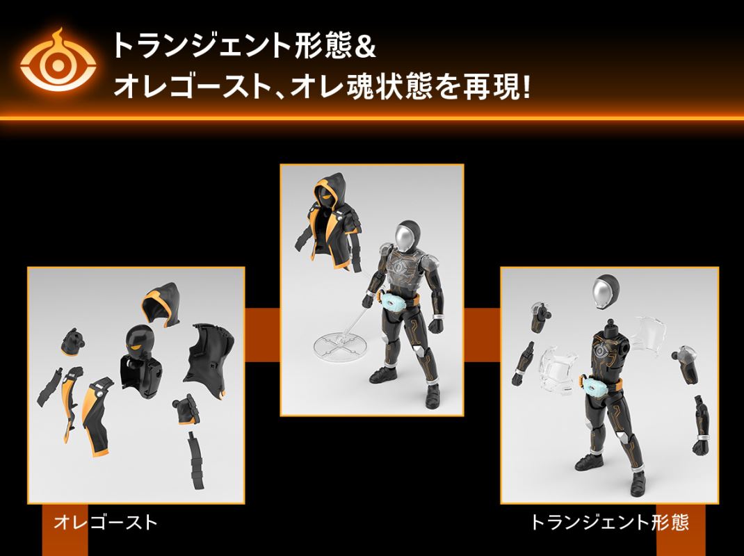 Figure-rise Standard Kamen Rider Ghost My Soul