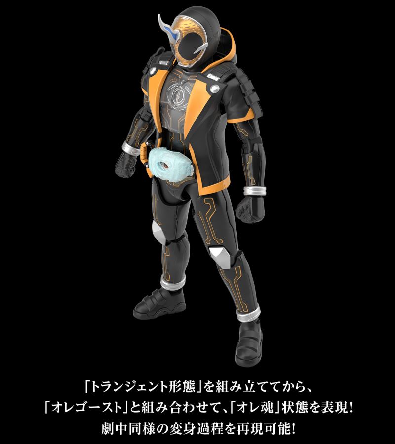 Figure-rise Standard Kamen Rider Ghost My Soul