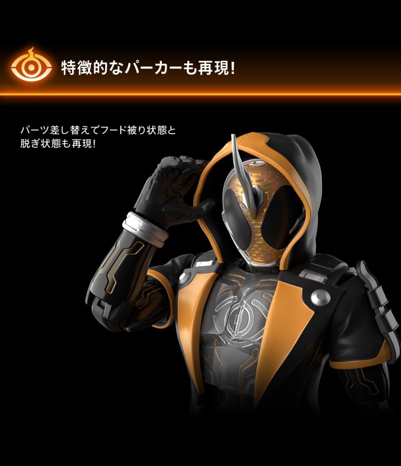 Figure-rise Standard Kamen Rider Ghost My Soul