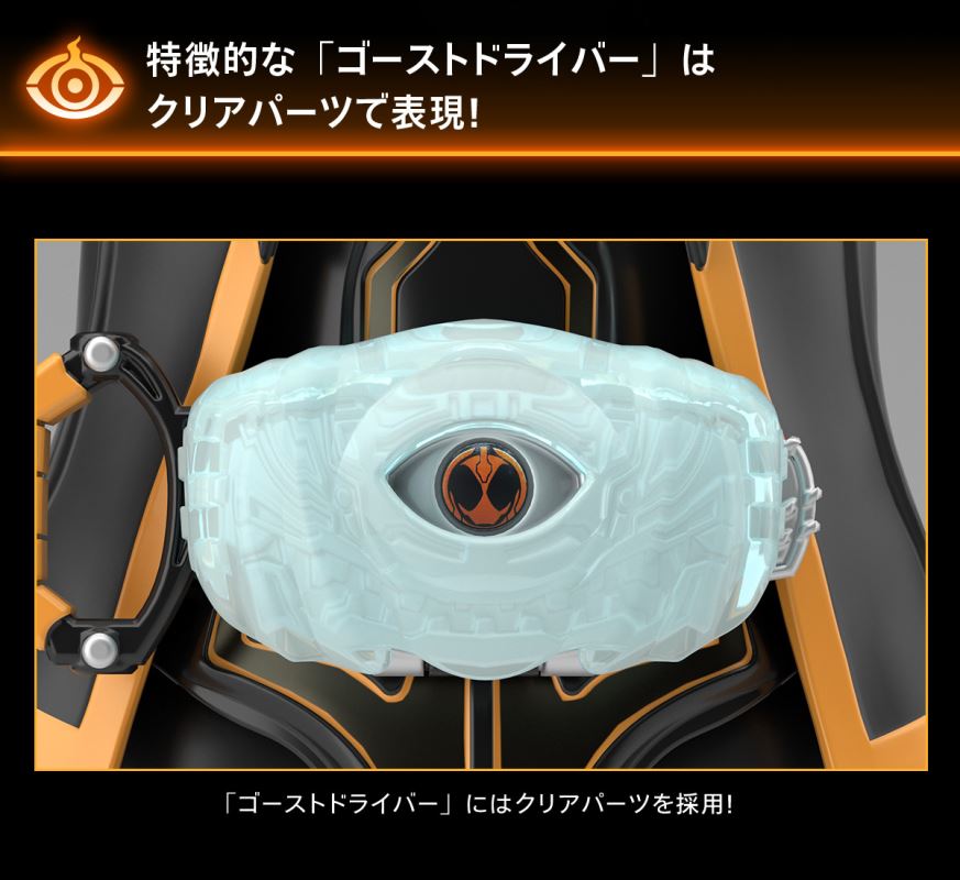 Figure-rise Standard Kamen Rider Ghost My Soul