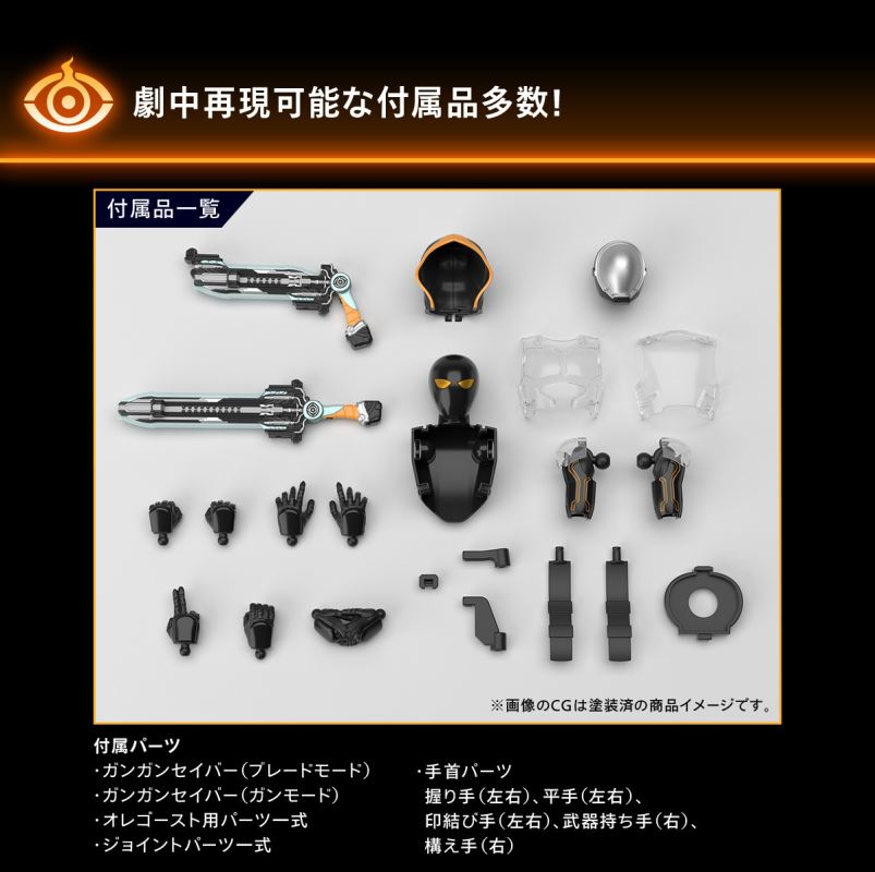 Figure-rise Standard Kamen Rider Ghost My Soul