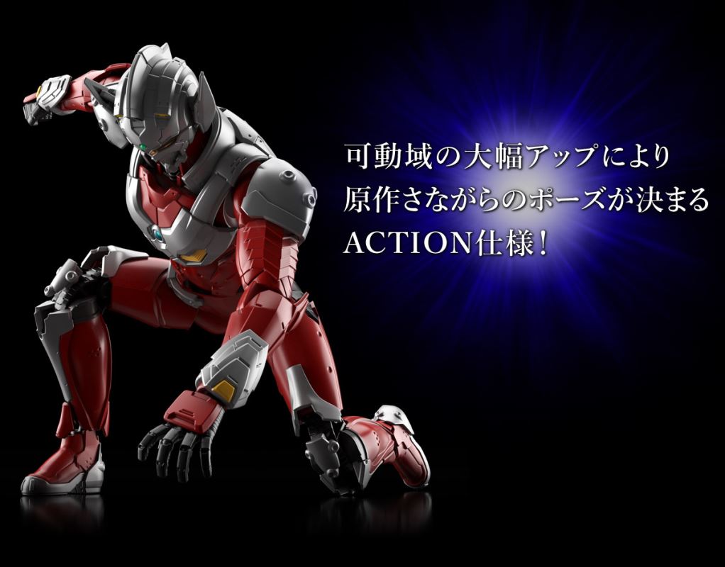 Figure-rise Standard ULTRAMAN SUIT TARO -ACTION-