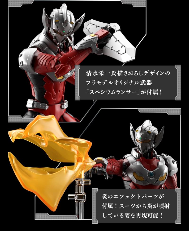 Figure-rise Standard ULTRAMAN SUIT TARO -ACTION-