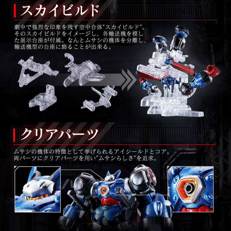 Super crossbow class series Gagaton class Musashi