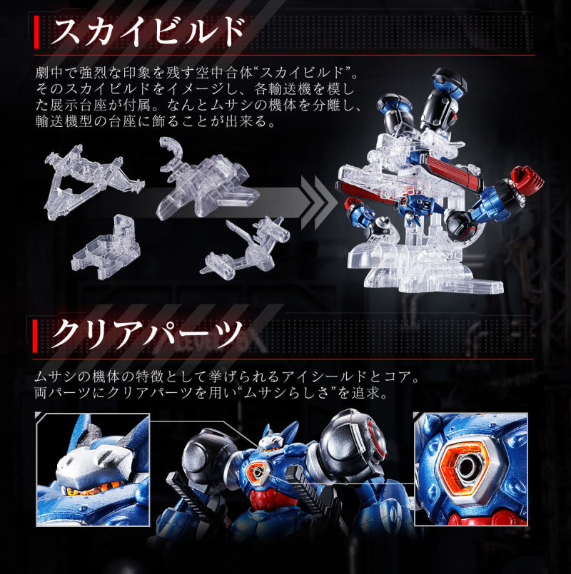Super crossbow class series Gagaton class Musashi