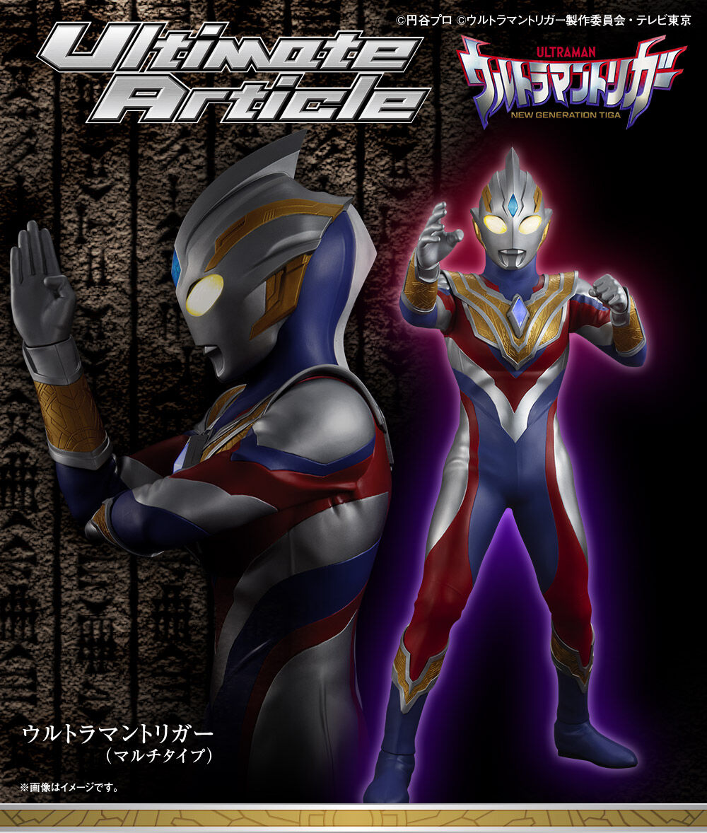 Ultimate Article Ultraman Trigger (multi-type)