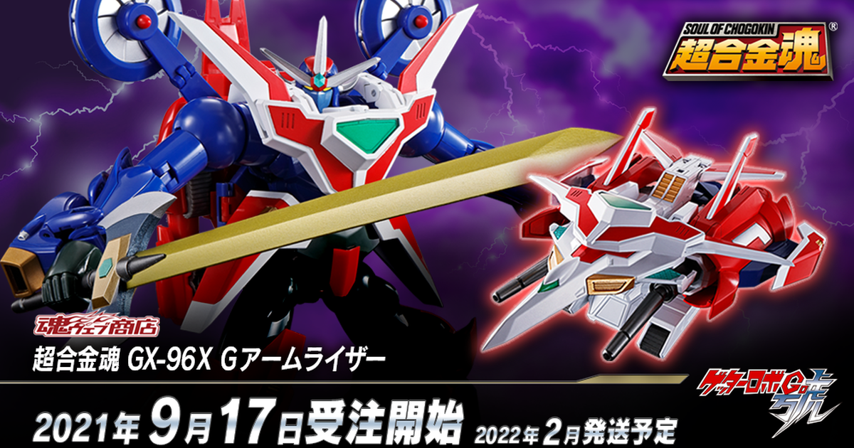 Super Alloy Soul GX-96X G-Arm Riser