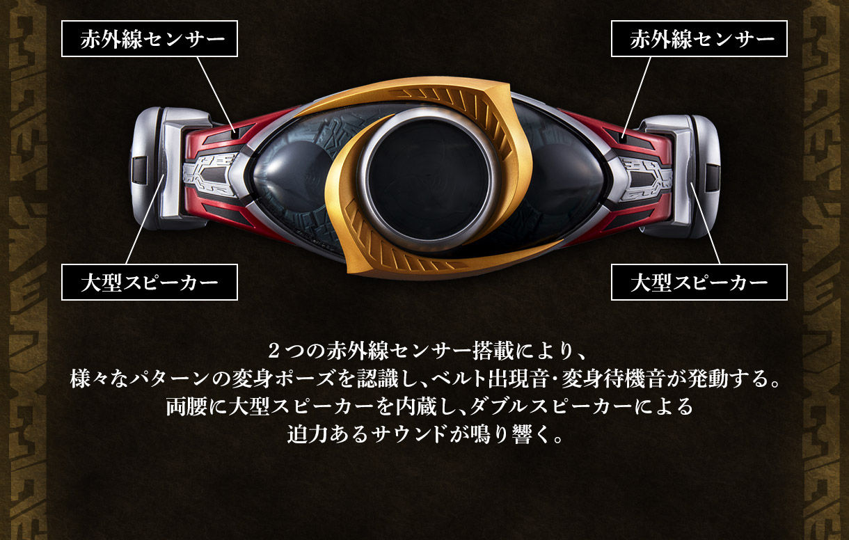 Kamen Rider Agito CSM altering