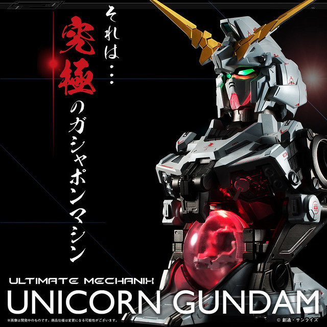 ULTIMATE MECHANIX Unicorn Gundam