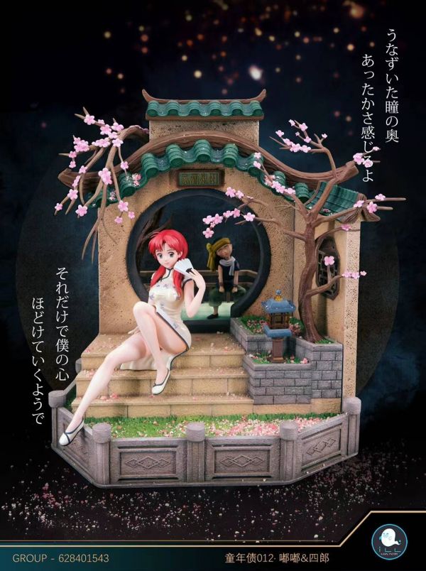 Mayree - Chuka Ichiban!