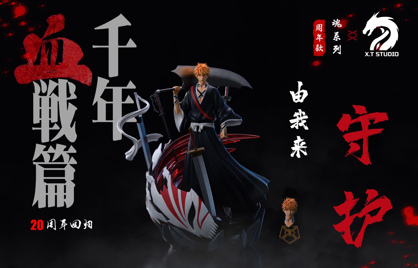 Ichigo Kurosaki – Bleach