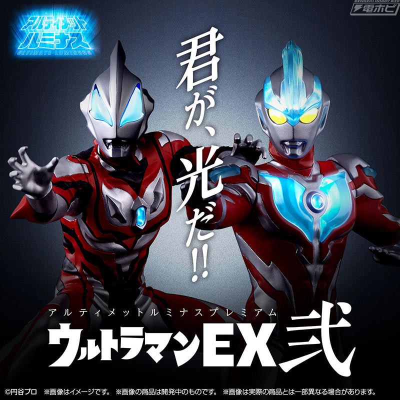 Ultimate Luminous Premium Ultraman EX 2