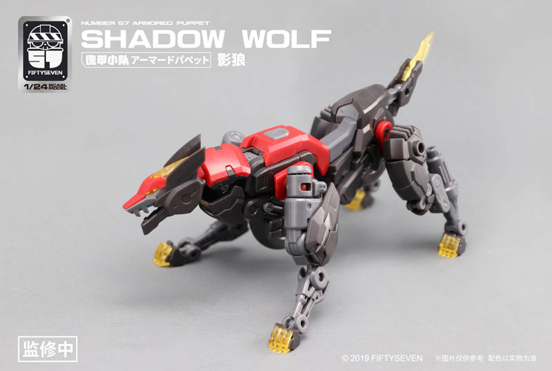 NUMBER 57 Armored Puppet Shadow Wolf 1/24