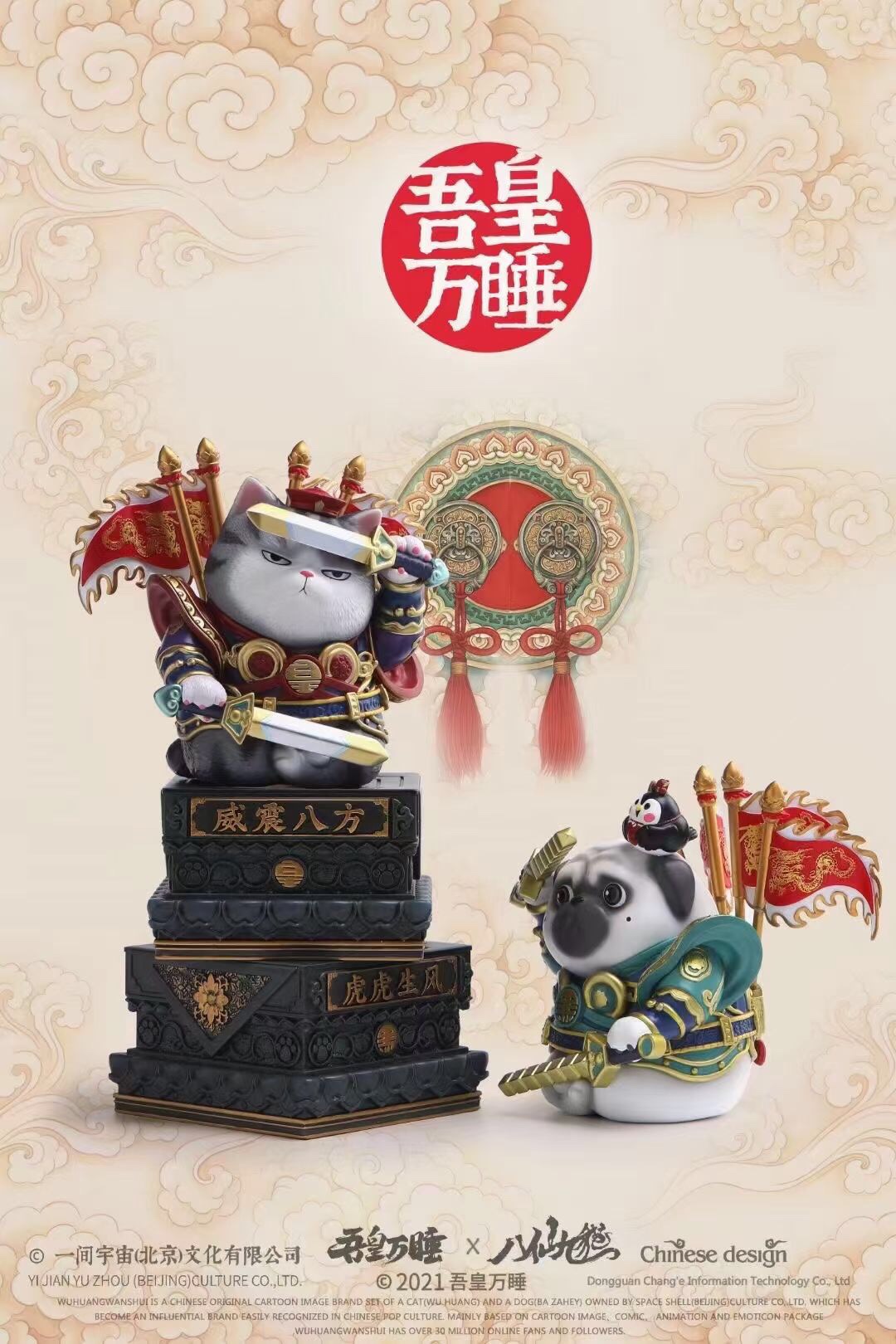 Door Deity [SET]