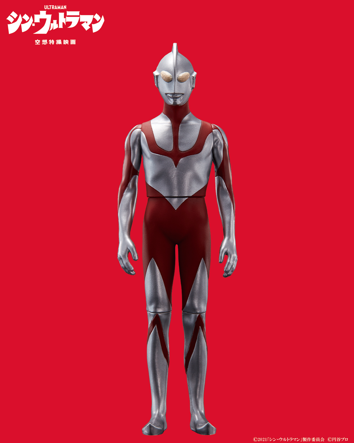 Ultra Action Figure Ultraman (Shin Ultraman)