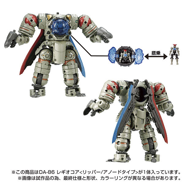 Diaclone DA-86 Regio Core [Ripper/Anode Type]