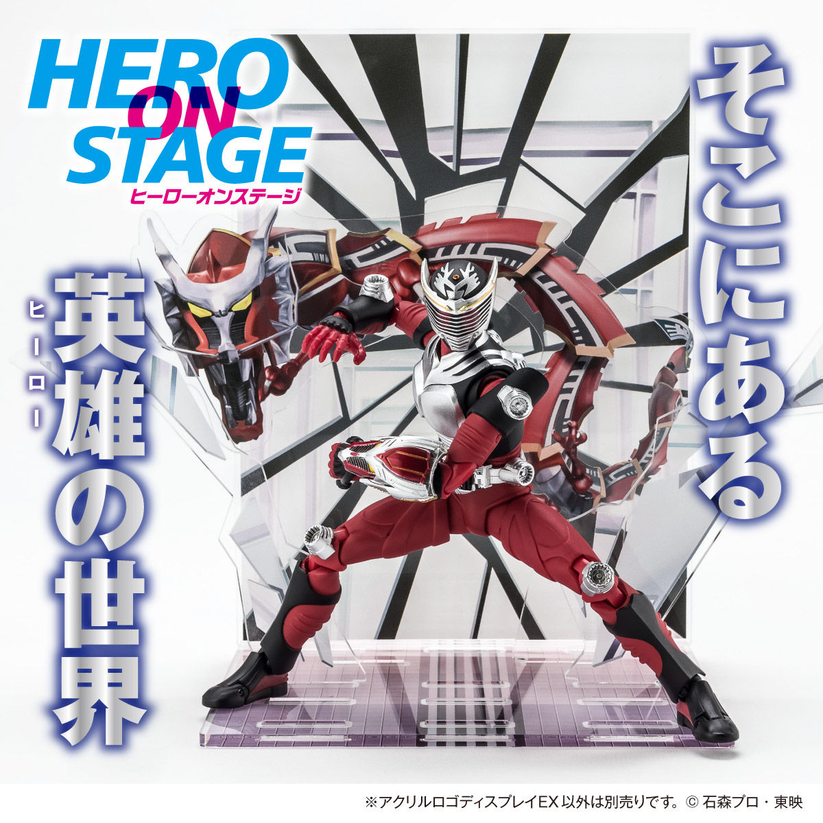 HERO ON STAGE Kamen Rider Ryuki & Dragredder