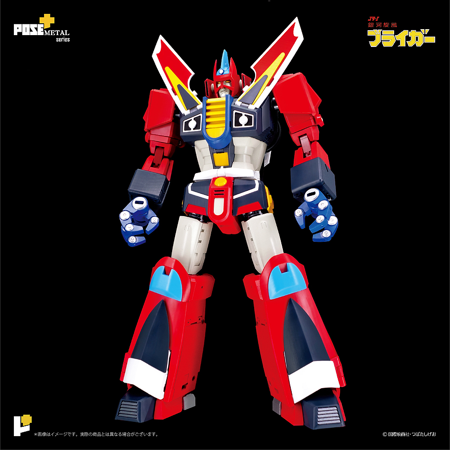 POSE + Metal Galaxy Cyclone Braiger