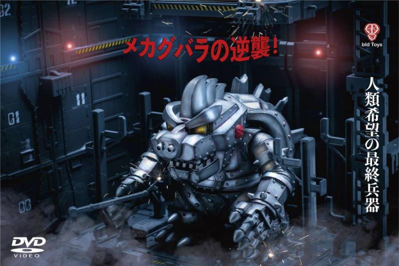 Mecha KOOBALA 1/12
