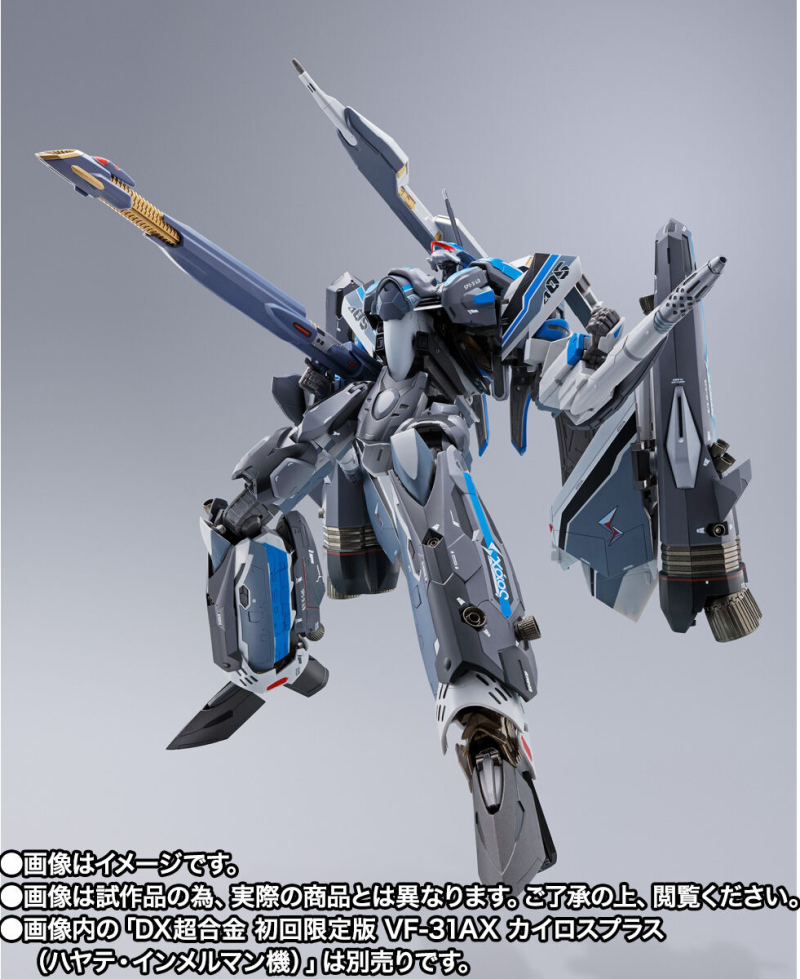DX Chogokin VF-31AX Kairos Plus (Hayate Immelman Machine) Compatible Super Parts Set