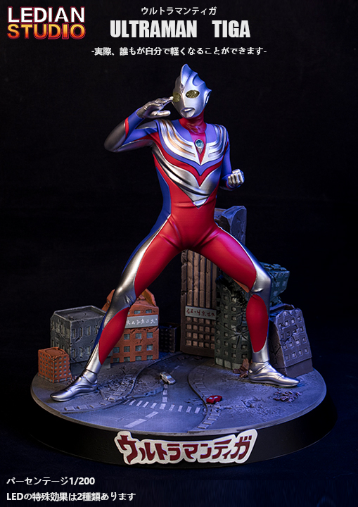 Ultraman Tiga