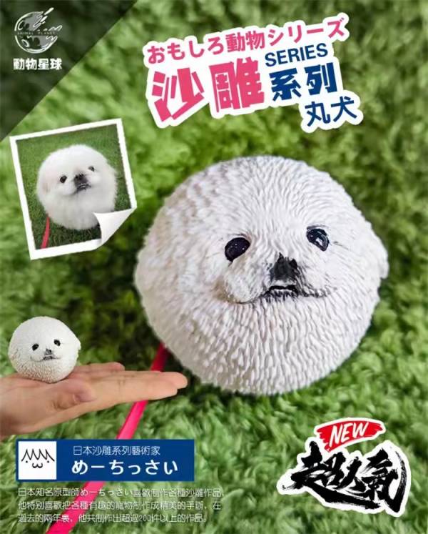 Hatayama Shohei Sand Sculpture Series - Dog Ball