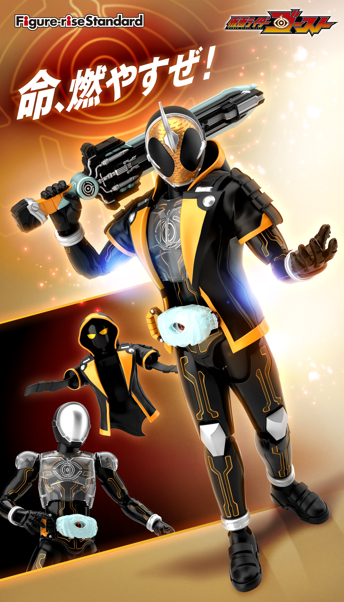 Figure-rise Standard Kamen Rider Ghost My Soul