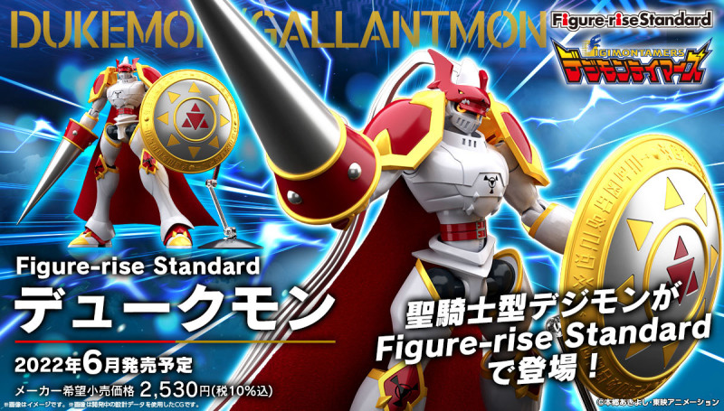 Figure-rise Standard Gallantmon