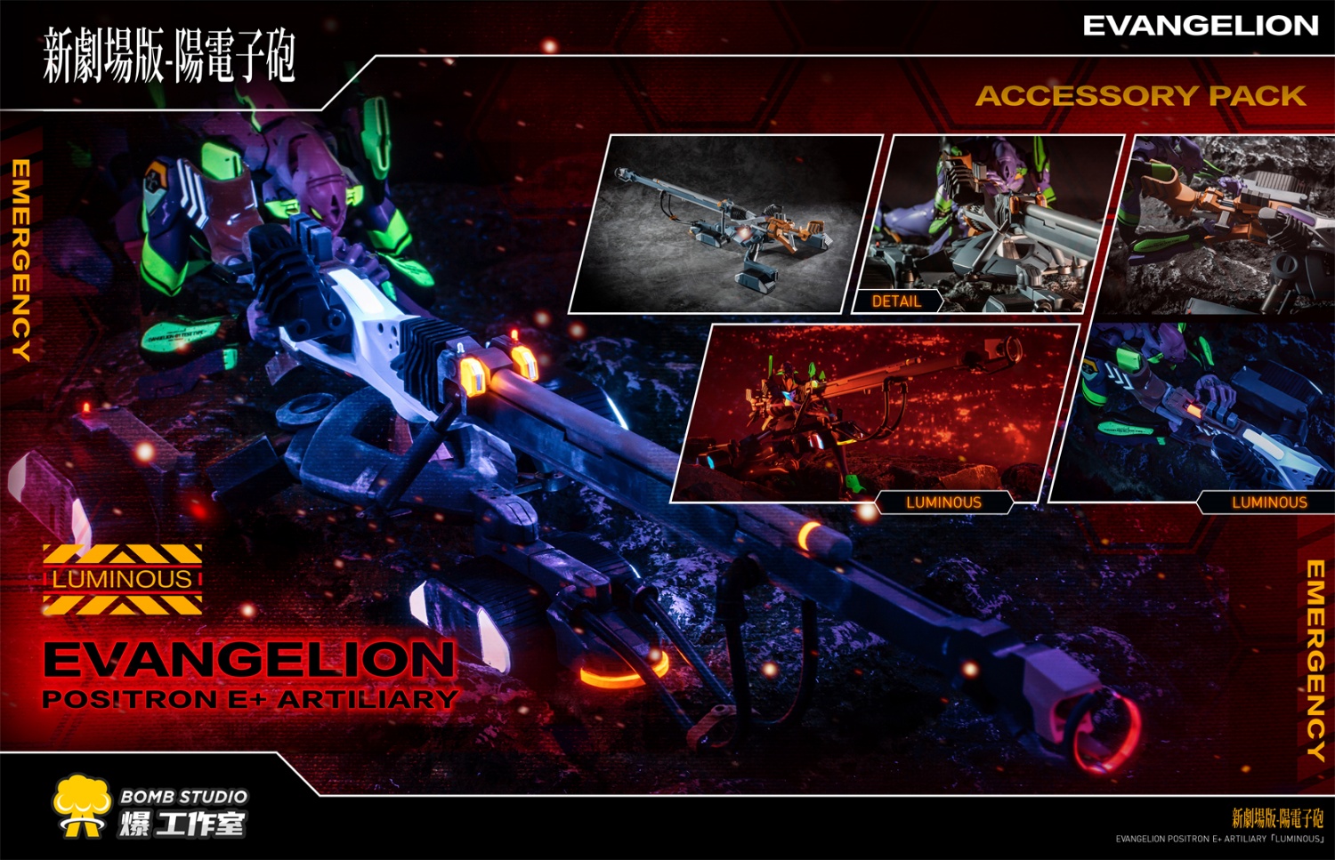 Evangelion Accessory Pack - EVA-01 Positivity Cannon