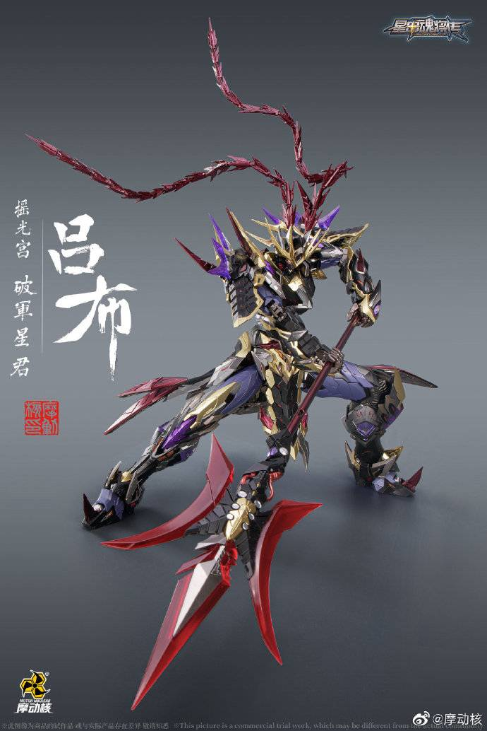 MNQ-05 Lu Bu Action Figure