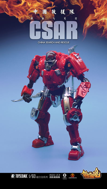 FORGING SOUL Series AGS-23 CV-39 Model Fire Fighting Riot Squad