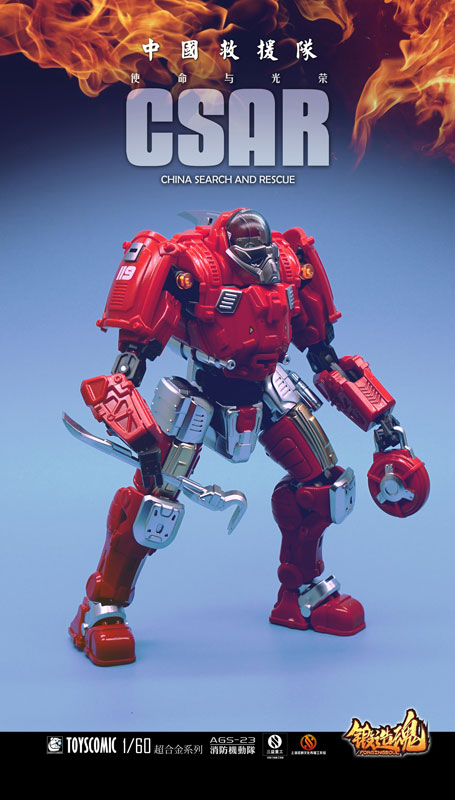 FORGING SOUL Series AGS-23 CV-39 Model Fire Fighting Riot Squad