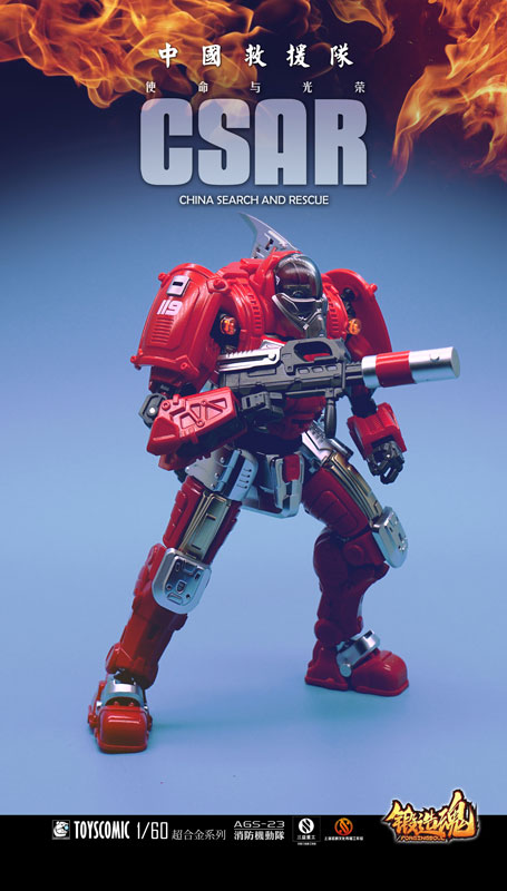 FORGING SOUL Series AGS-23 CV-39 Model Fire Fighting Riot Squad