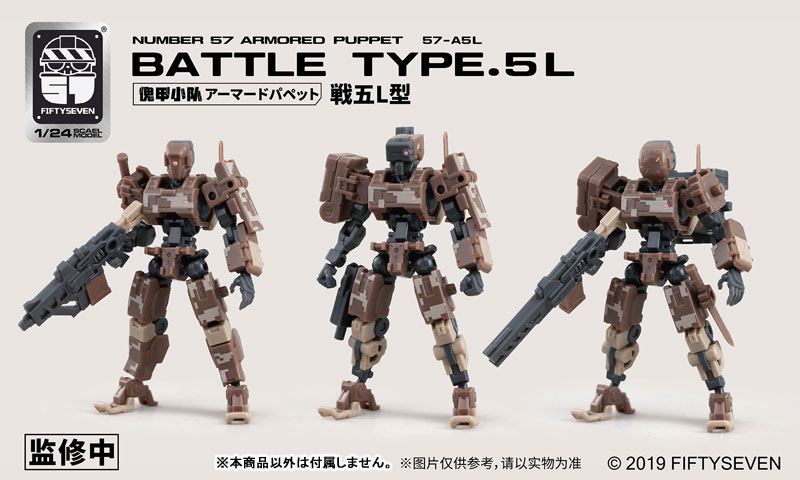 NUMBER 57 Armored Puppet Battle Type.5 L-TYPE 1/24