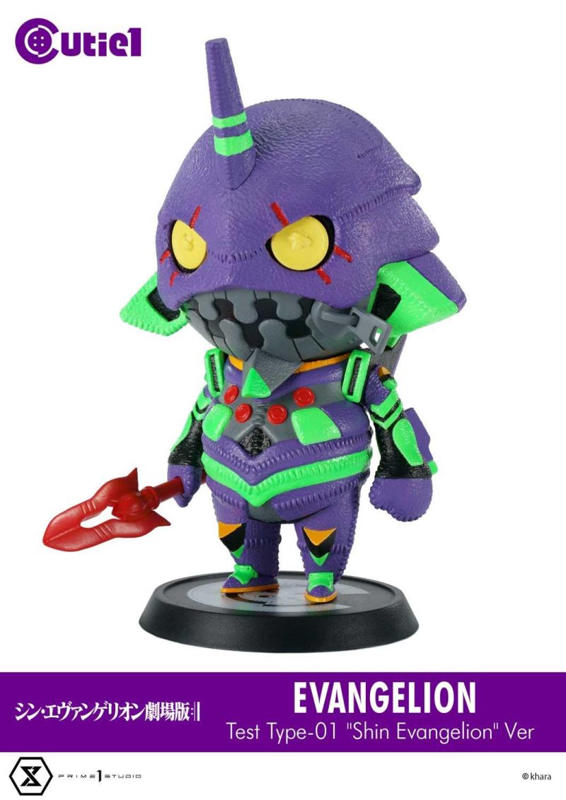 Cutie 1 : Shin Evangelion Complete Set