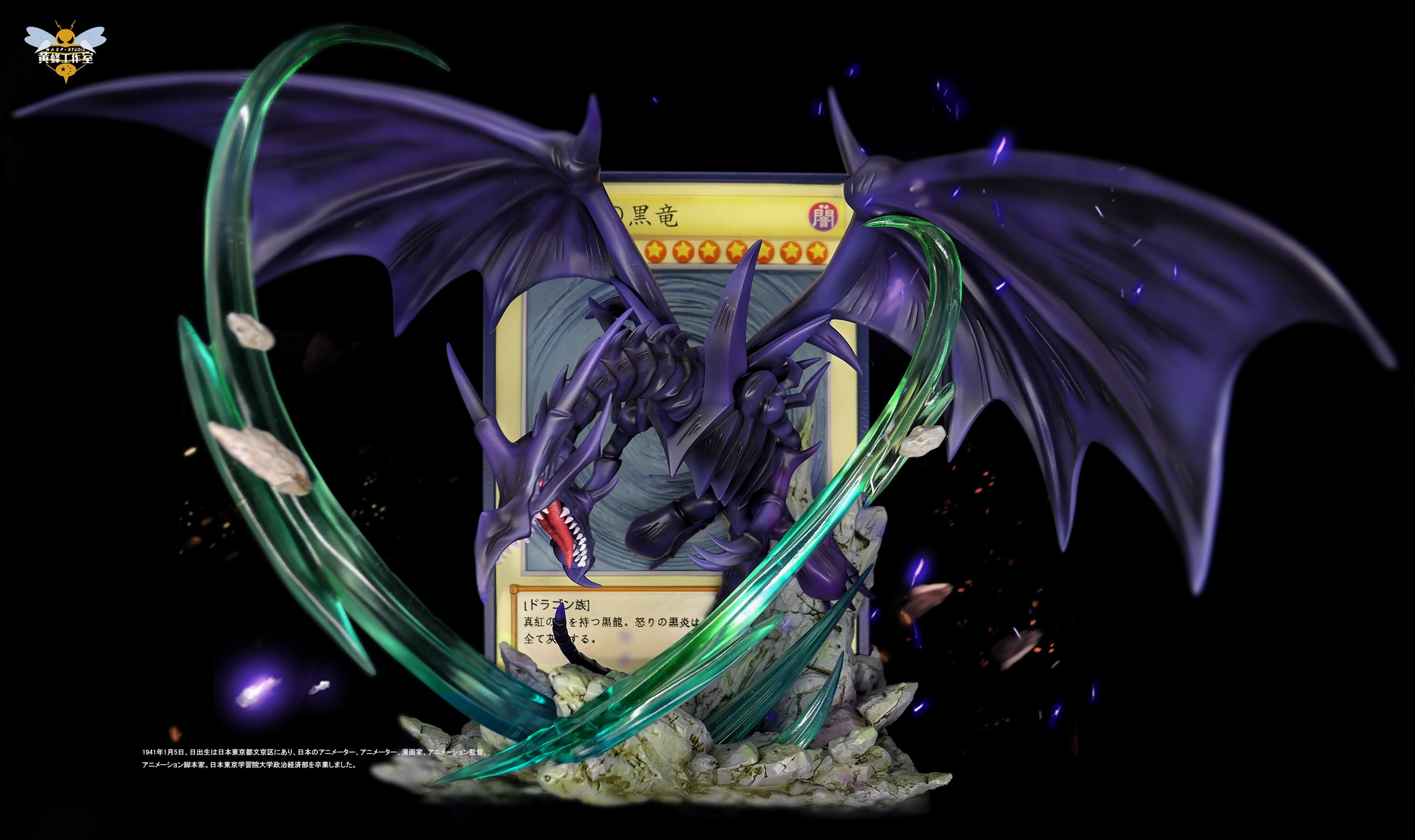 Red Eyes Dragon - YU GI OH!